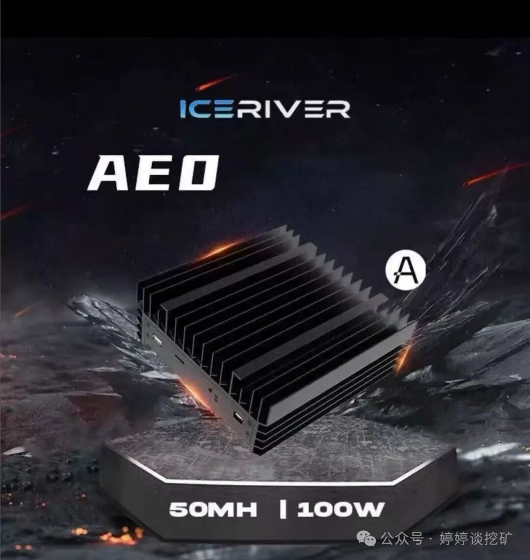 Iceriver AE0: The Most Powerful Silent Home Server for Aleo, Redefining Efficient Mining Experience