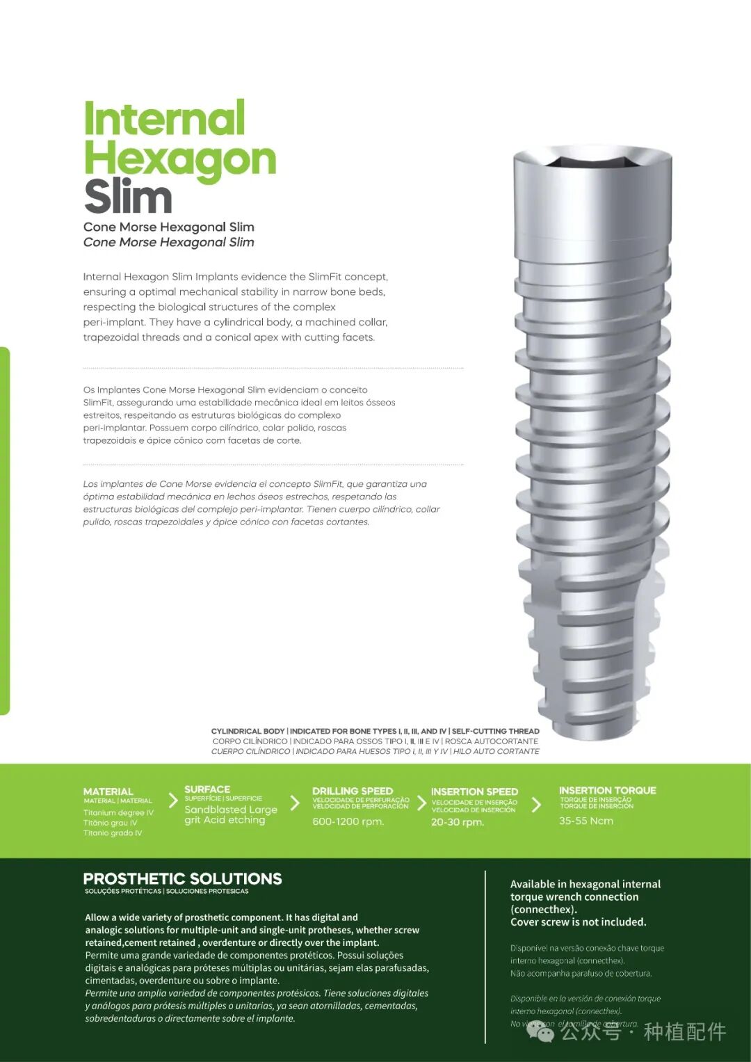 DSP Implant Manual: Chuan Qian - Short, Slim, Biofit, Soulfit, Propfit, Wayfit, HIM, HIL