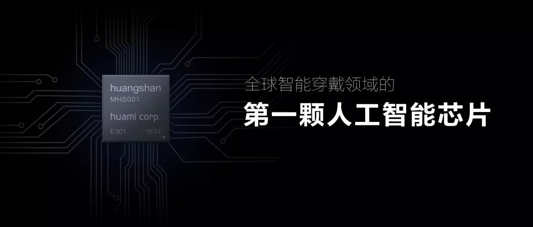The Domestic SoC Huangshan No. 1 Officially Launched: First Hardware Release