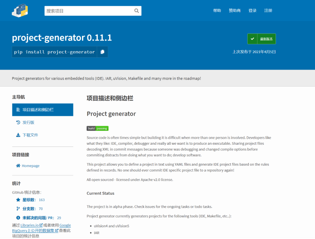Embedded Project Generator: A Tool Worth Knowing!