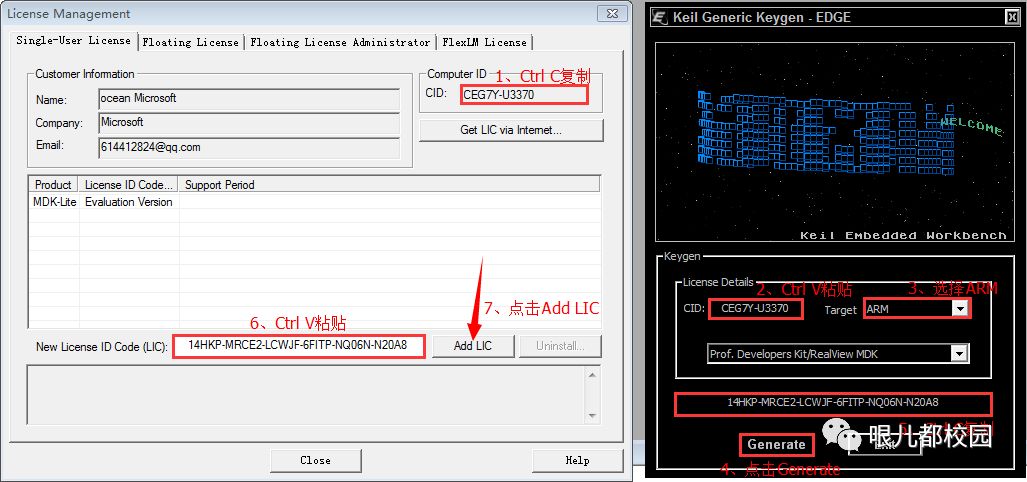 Keil5 Software Installation Package and Installation Guide