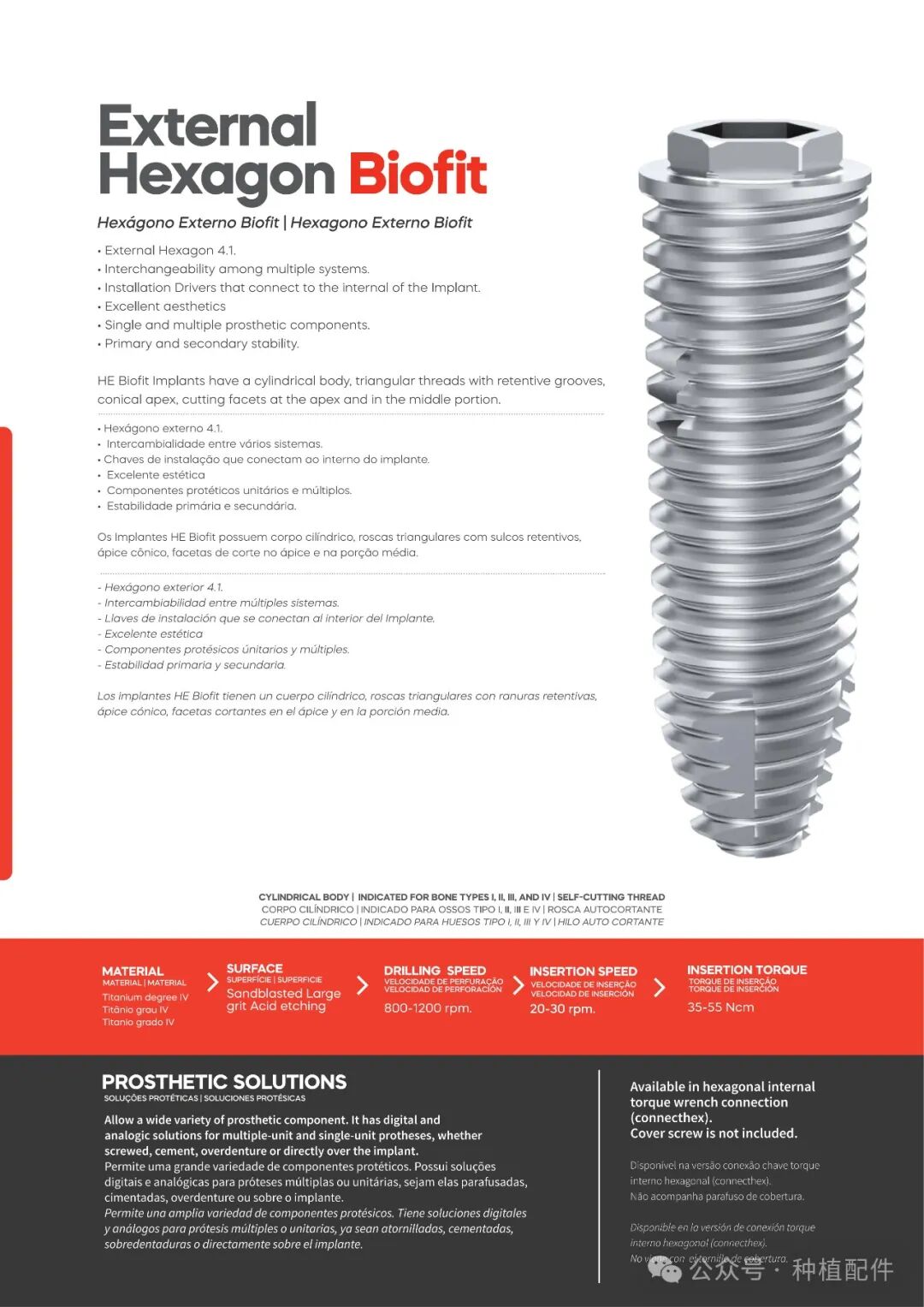 DSP Implant Manual: Chuan Qian - Short, Slim, Biofit, Soulfit, Propfit, Wayfit, HIM, HIL