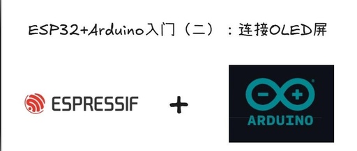 Getting Started with ESP32 and Arduino (Part 2): Connecting an OLED Display