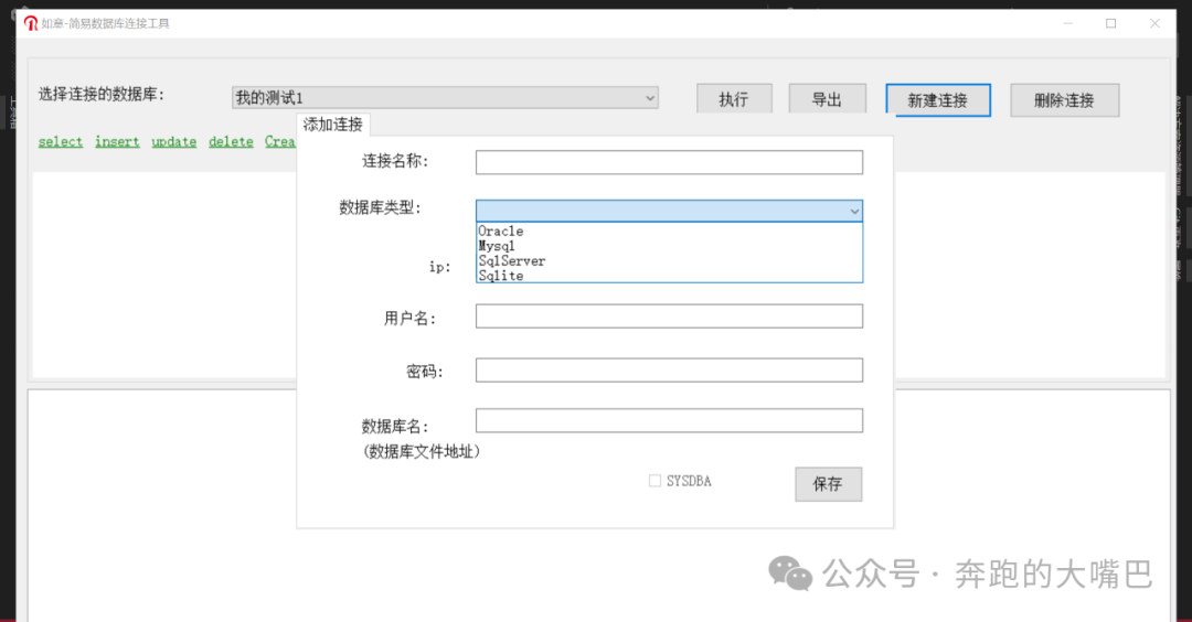 Introducing a Linux Graphical Interface Maintenance Monitoring Tool