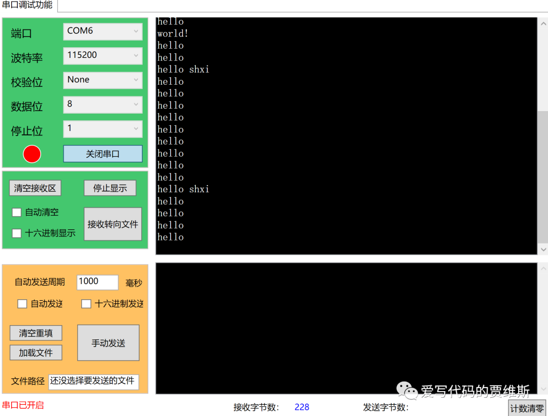 FreeRTOS Operating System (8)