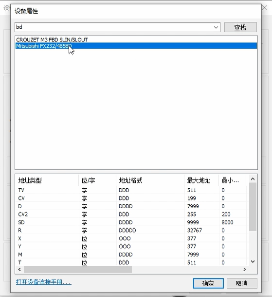 Communication Guide for Wecon Touch Screen and Mitsubishi PLC