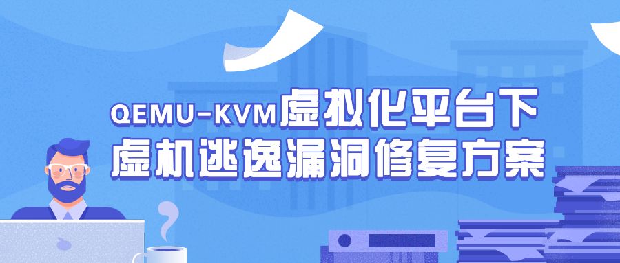 Remediation Plan for Virtual Machine Escape Vulnerability on QEMU-KVM Virtualization Platform