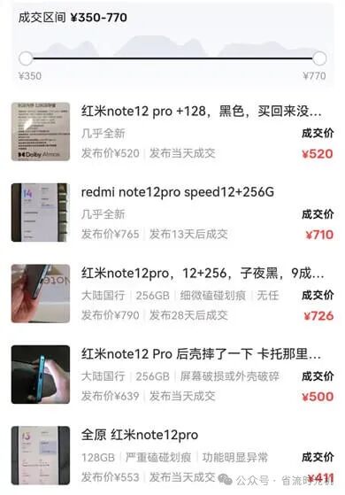144Hz LCD Direct Screen, Full DC Dimming, Dimensity 8200 Ultra: A High-Performance LCD Smartphone Choice