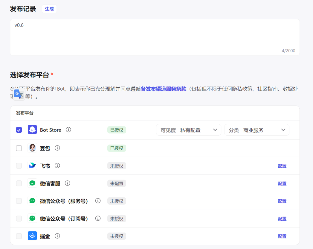 Experience with Coze Multi-Agent Mode!