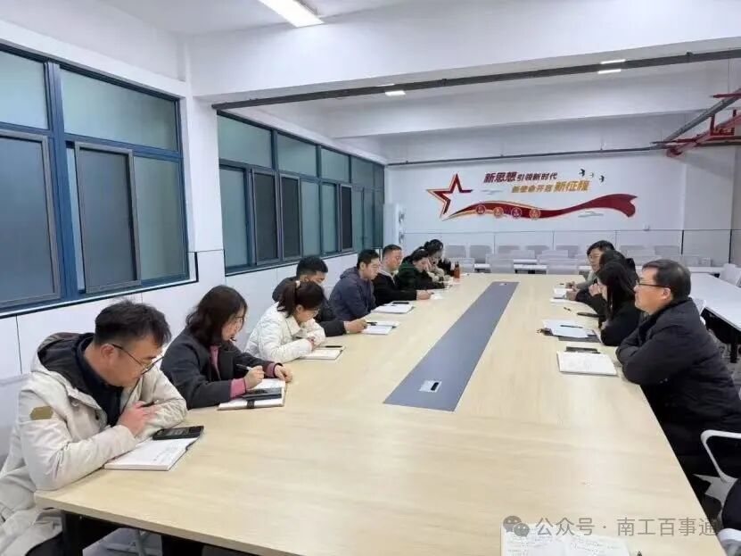 Nanjing University of Technology - School of Computer Science