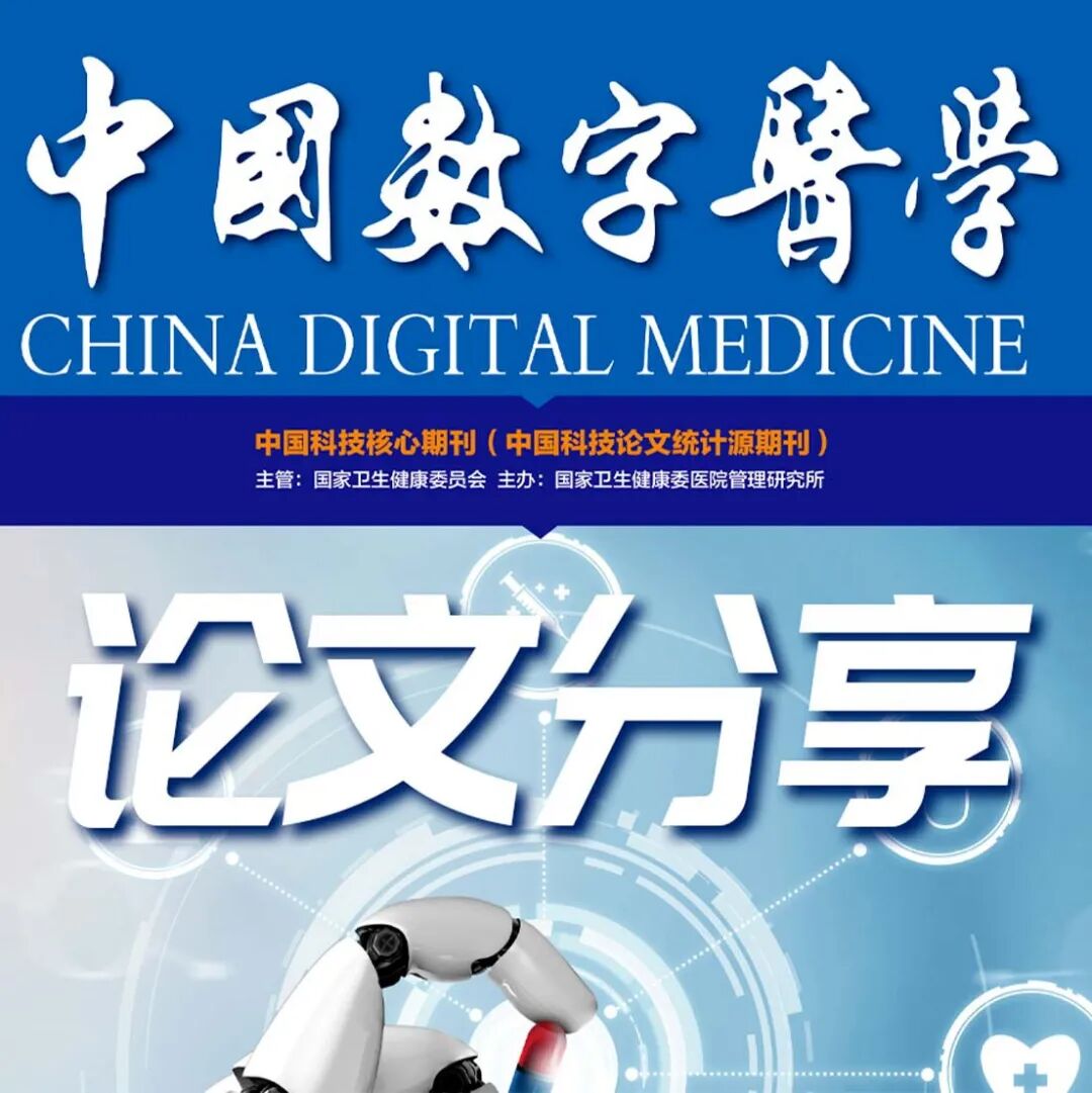 Building a Trusted Hospital Mobile Business Platform Based on Desktop Virtualization Technology: Data Security and Access Security System Construction for Clinical Research Integration