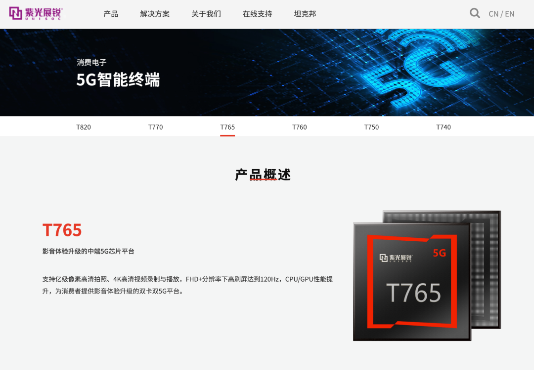 Unveiling of Unisoc T765: A 5G SoC Built on 6nm Process with Dual A76 Cores