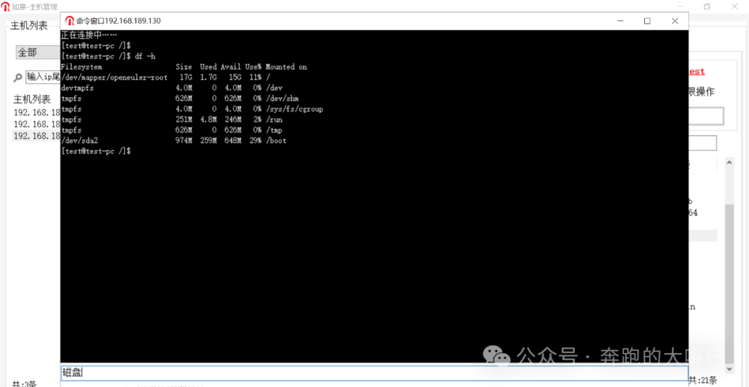 Introducing a Linux Graphical Interface Maintenance Monitoring Tool