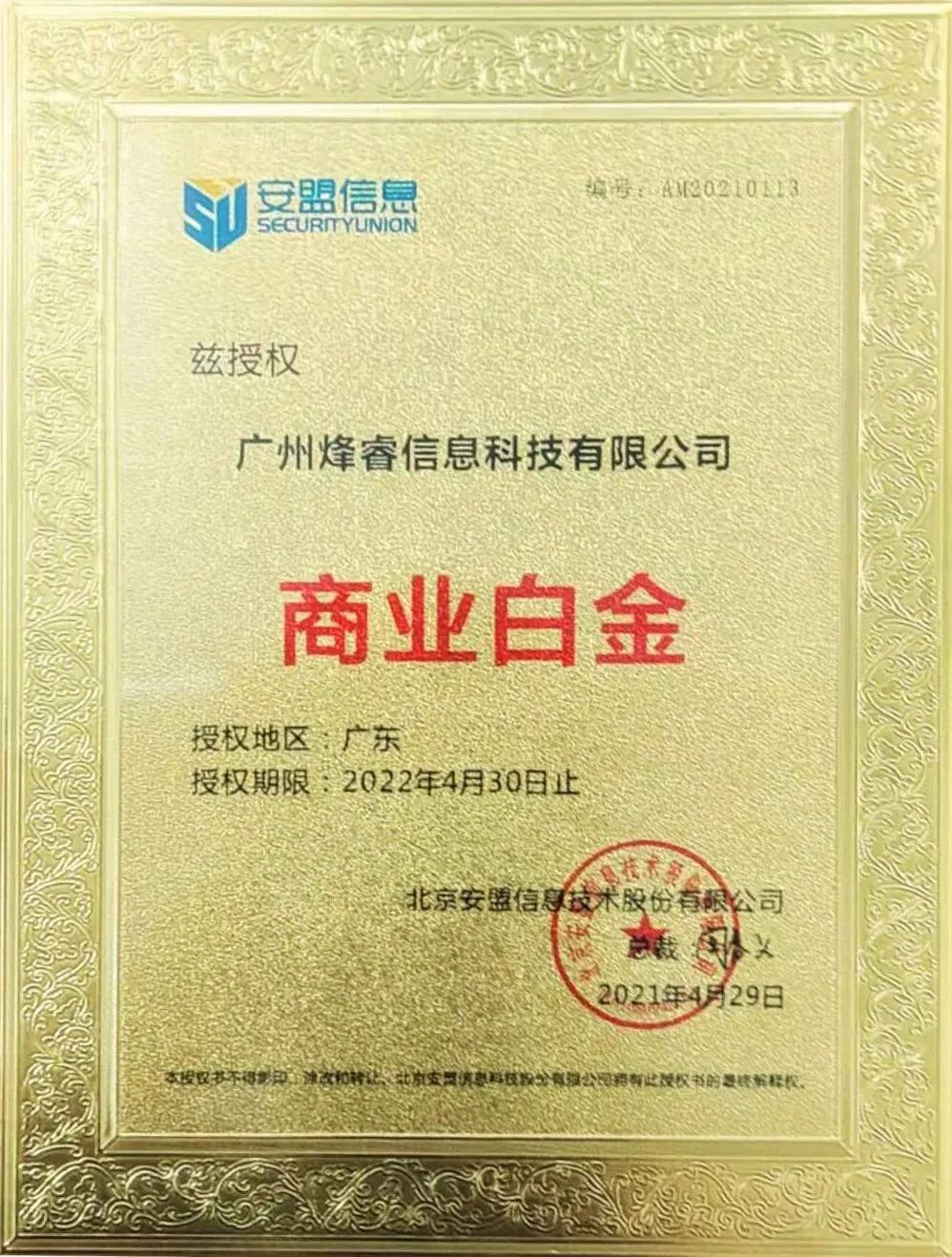 Safety Protection Solutions for Steel Industrial Control Systems | Anmeng Information