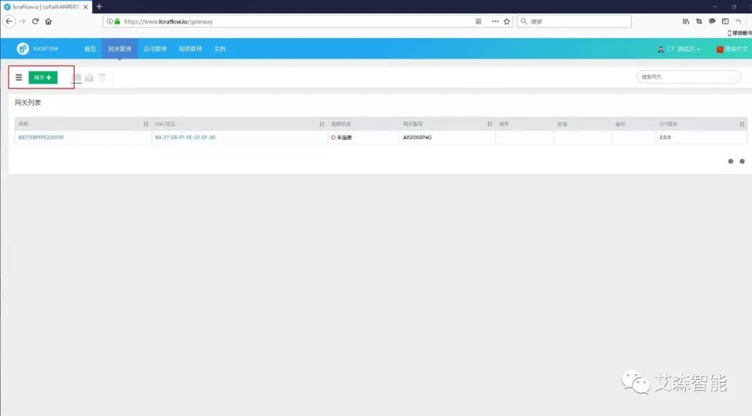 A Quick Method to Build a LoRaWAN Network