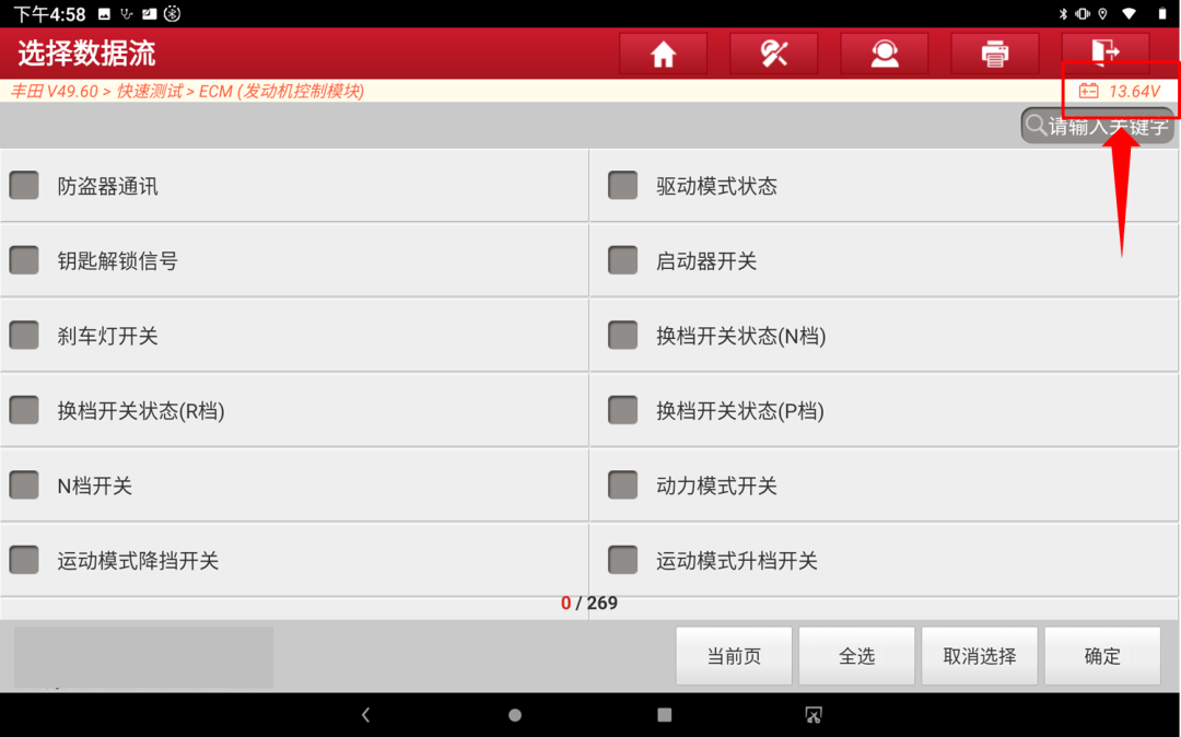 Major Upgrade of Yuan Zheng Diagnostic Equipment UI: Optimization of the Diagnostic Process