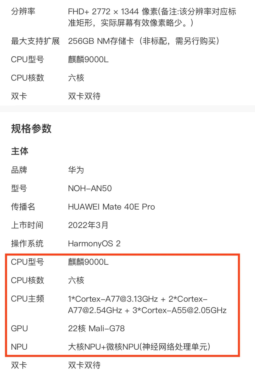 Kirin 9000L Benchmark Results Released: Noticeable CPU Reduction Compared to 9000