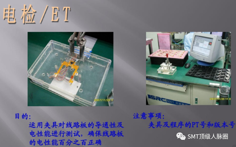 In-Depth Analysis of the SMT (FPC) PCBA Production Process (2021 Edition)