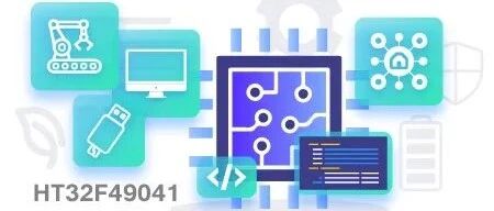 Holtek Launches Cost-Effective HT32F49041 USB OTG Arm® Cortex® -M4 32-bit Microcontroller
