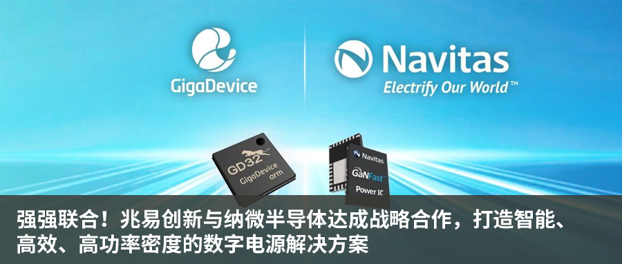 GigaDevice's High-Performance GD32A7x Automotive MCU Now Supported by TASKING Compiler