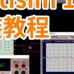 Multisim Software: A Powerful Circuit Simulation Tool for Engineers