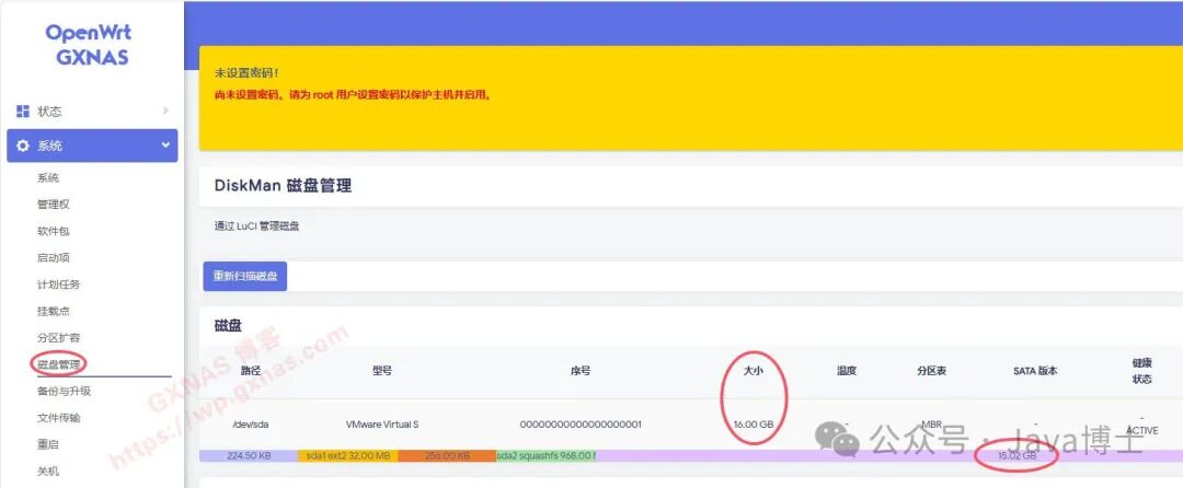 OpenWrt Disk Expansion Tutorial Supporting Two Modes