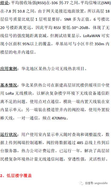 Implementation and Application of LoRa Technology in Low Power Wide Area Networks