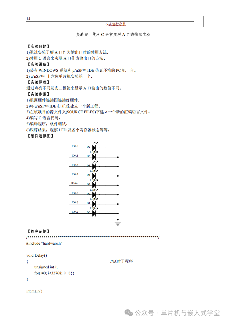 Microcontroller Experiment Guide - Page 113