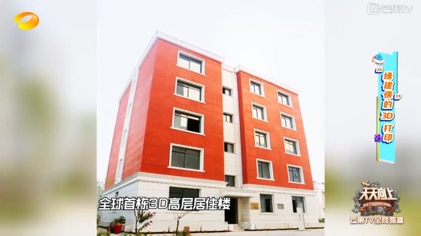 3D Printed Villas in Suzhou: Built in Just 3 Days for 200,000 Yuan