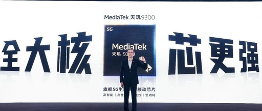 The Era of Flagship Smartphones with "All Big Cores" Chips Begins with Dimensity 9300