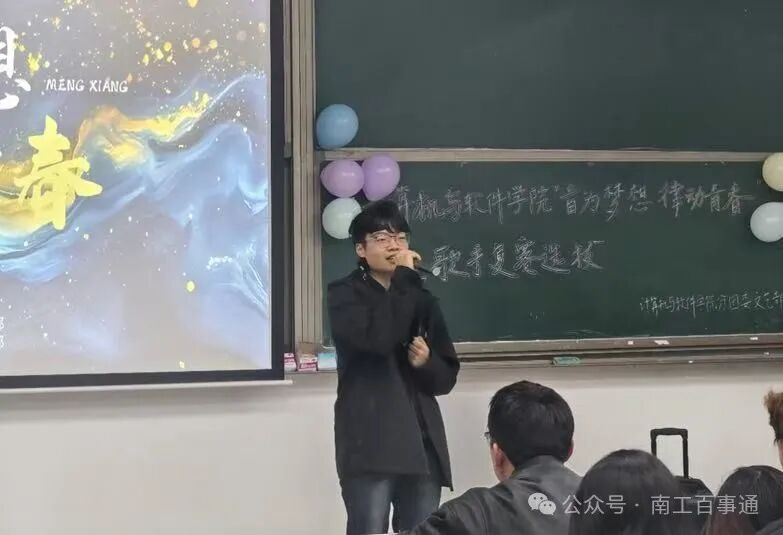 Nanjing University of Technology - School of Computer Science