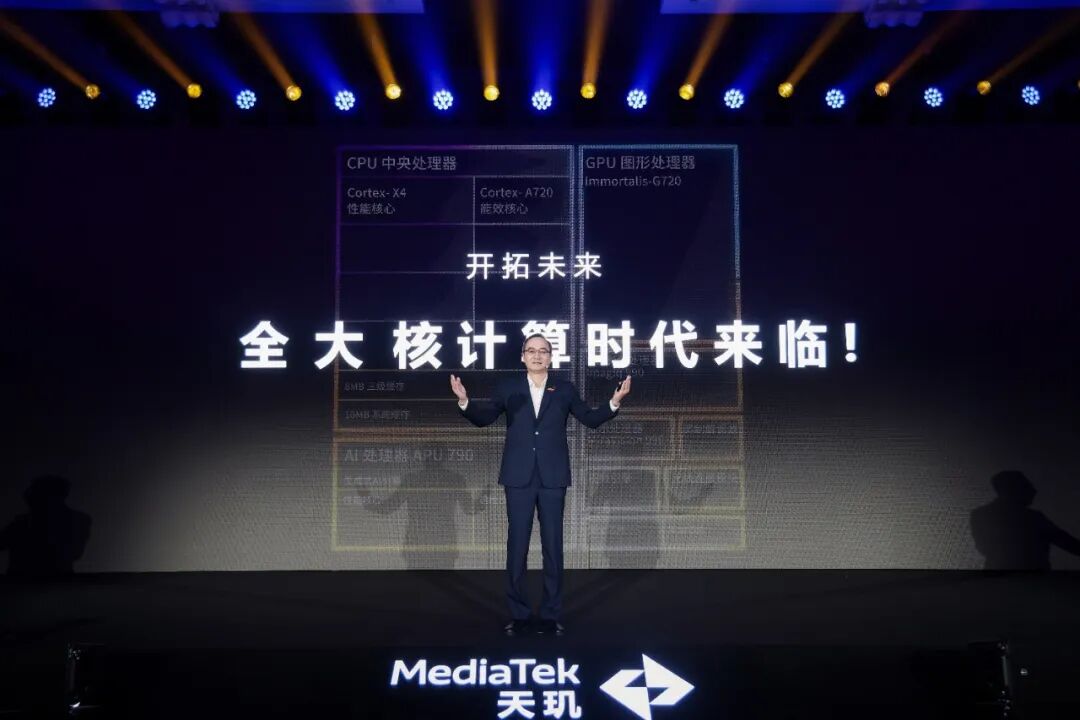 The Era of Flagship Smartphones with "All Big Cores" Chips Begins with Dimensity 9300