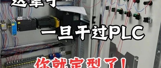 PLC LCD Display: Connect LCD Module in One Day for Clear Parameter Display