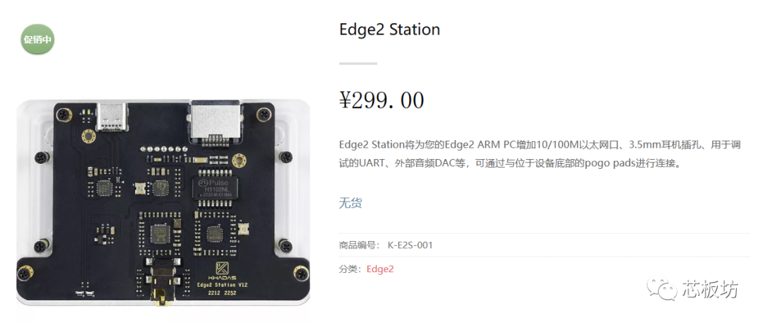 The Compact and Elegant Development Board — Khadas Edge2