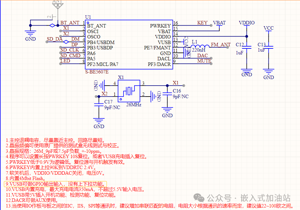 Analysis of Power Supply Circuit Design for Bluetooth Speakers