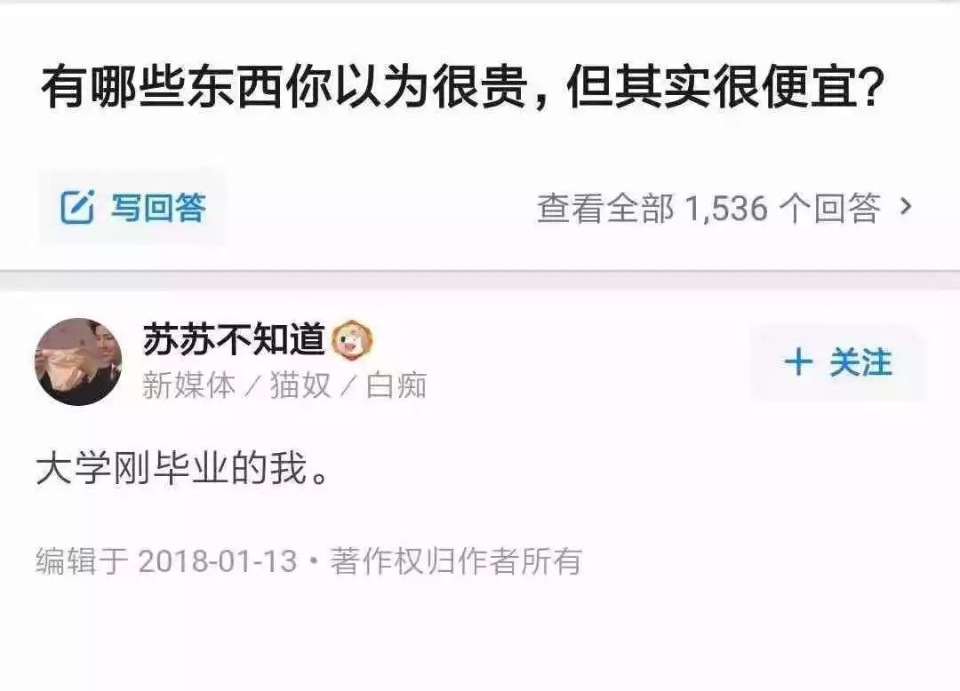 Crawling Zhihu's 'God Replies' with Python: Can't Stop Laughing