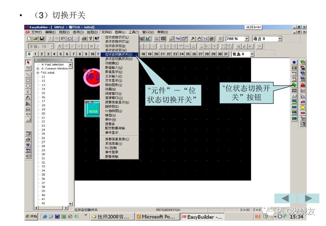 Basic Tutorial on Weilin Touch Screens (Including Programming Examples)