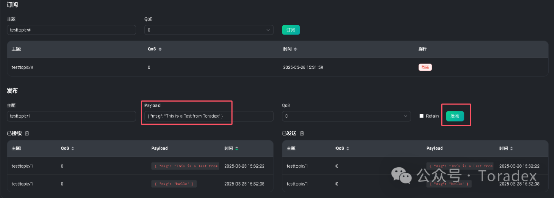 Deployment Testing of EMQX on NXP iMX8MP ARM Platform