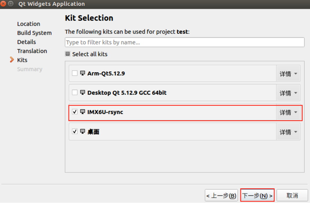 My First Qt Program Running on a Linux Development Board