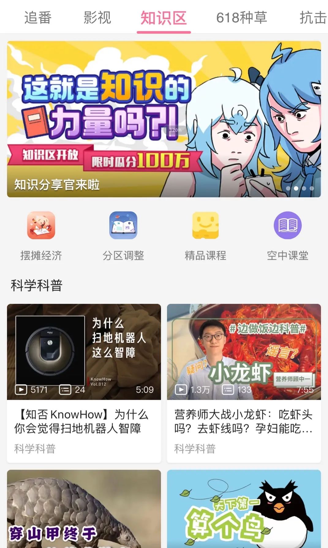 Why Can Bilibili's Learning Content Flourish with Law, Finance, and 3D Printing?