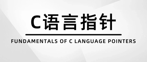 Completion of the C Language Pointers Course