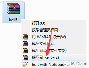 Keil5 Software Installation Package and Installation Guide