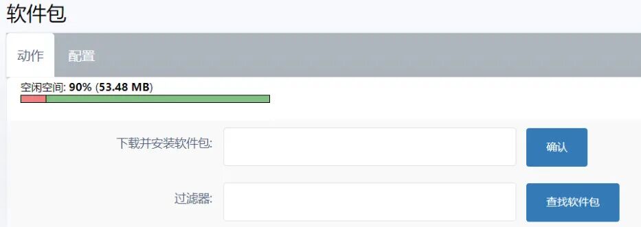 How to Install Third-Party Plugins on OpenWRT