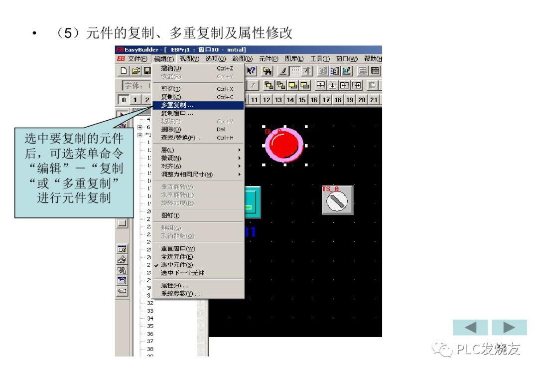 Basic Tutorial on Weilin Touch Screens (Including Programming Examples)