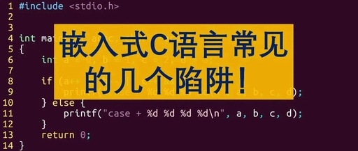 Common Pitfalls in Embedded C Programming: Have You Encountered Them?