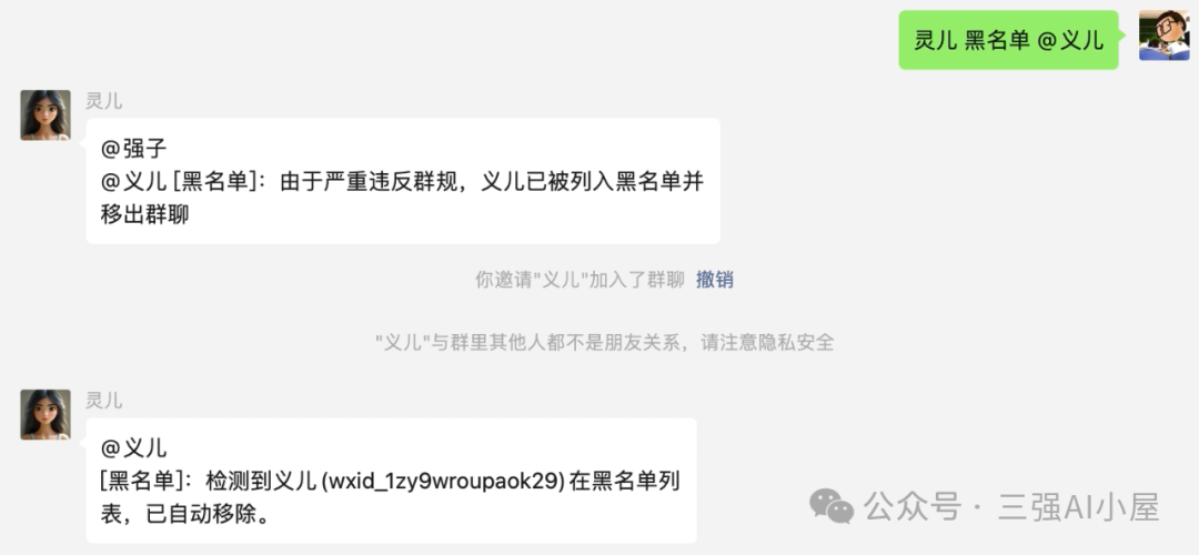 AI Robot | How to Prevent Advertisement Harassment in WeChat Groups