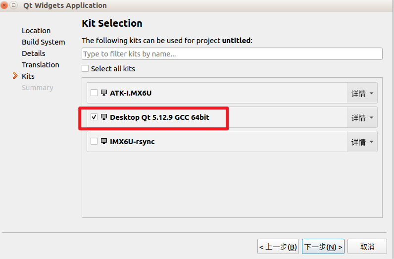 My First Qt Program Running on a Linux Development Board