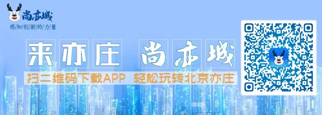 New Cross-Industry Player Joins the Robotics Track in Beijing Economic Development Zone