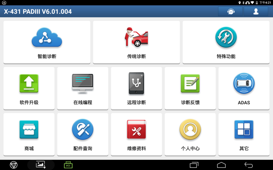 Major UI Upgrade of Yuan Zheng Diagnostic Equipment: Interface Optimization