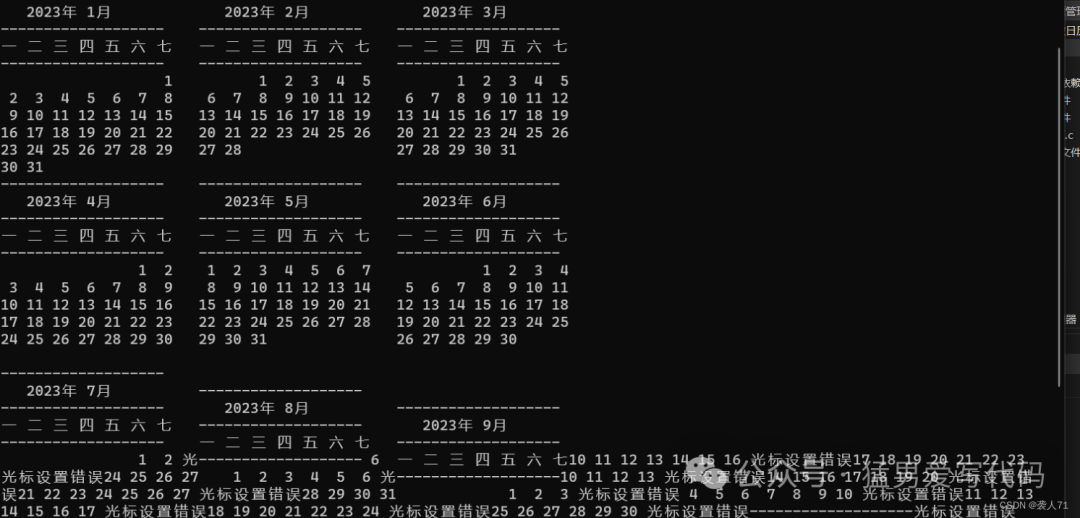 C Language Calendar Printing: Horizontal and Vertical Versions